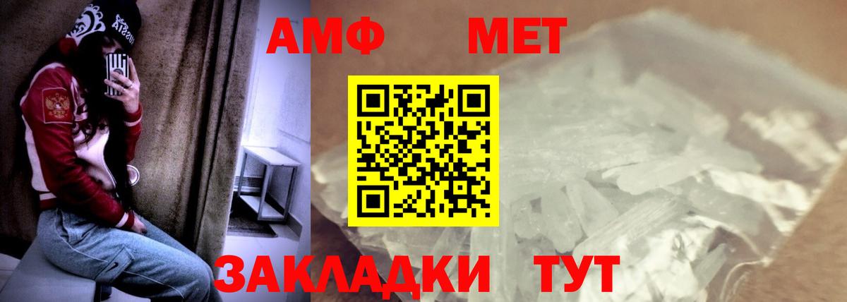 Кубинка  АМФ  Вход с VPN  Amphetamine  Amphetamine VHQ 