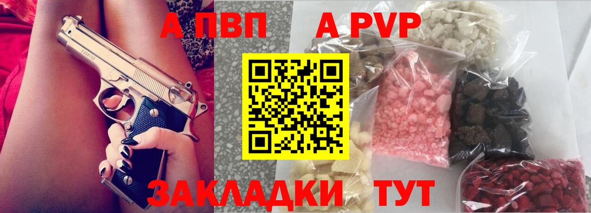 Кубинка  Alpha PVP  Alpha-PVP VHQ  Вход с VPN  A PVP крисы CK 