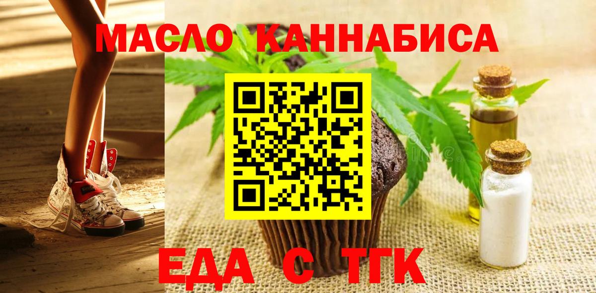 Cannafood марихуана  Вход с VPN  Кубинка 