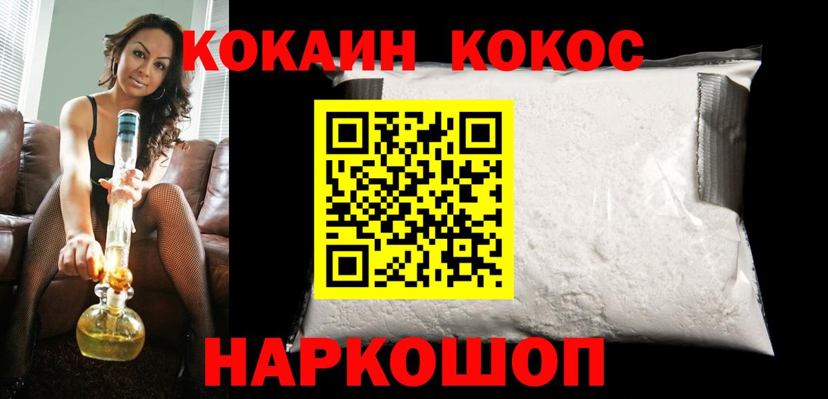 Cocaine  КОКАИН Columbia  Кубинка  Вход с VPN  Cocaine VHQ 
