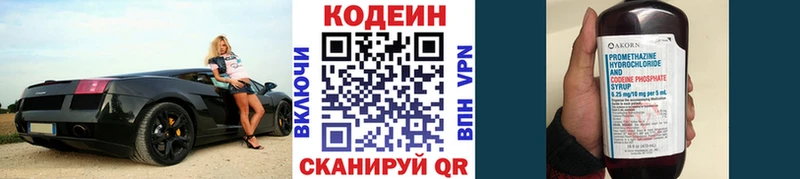 kraken как зайти  Кубинка  Кодеин напиток Lean (лин)  где найти  