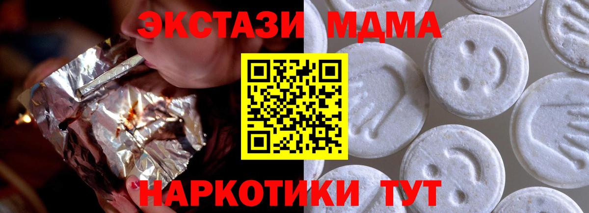 ЭКСТАЗИ диски  Вход с VPN  как найти закладки  Ecstasy VHQ  Кубинка 