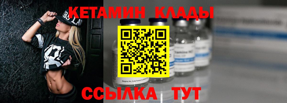 Кубинка  КЕТАМИН ketamine  Вход с VPN  Кетамин ketamine 