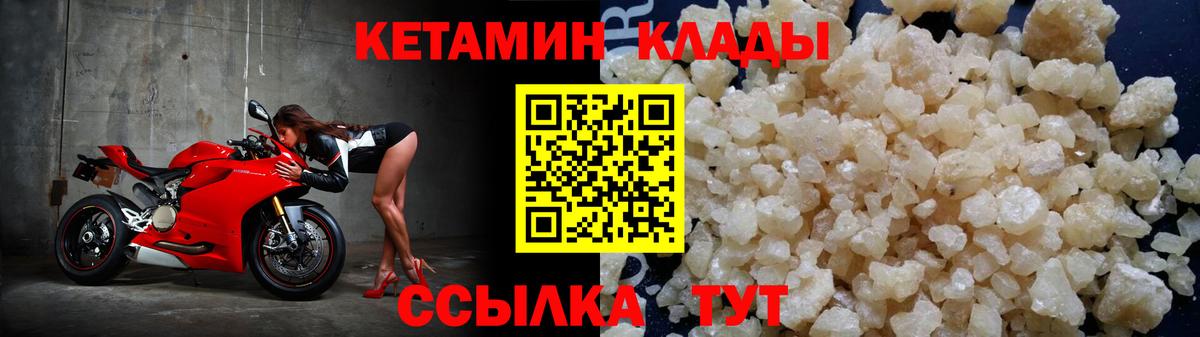 Кетамин VHQ Кубинка
