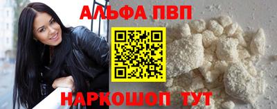 Альфа ПВП Волжский