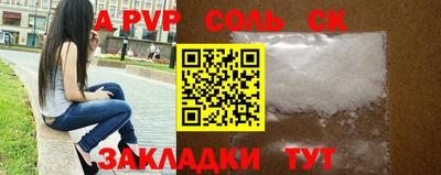 Альфа ПВП Волжский