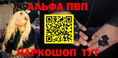 Альфа ПВП Волжский