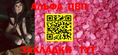 Альфа ПВП Волжский