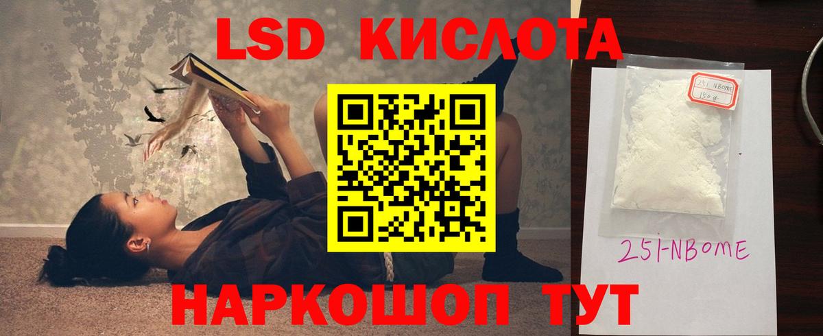 LSD-25 экстази  ЛСД экстази кислота  Вход с VPN  Лсд 25 экстази кислота  Кубинка 