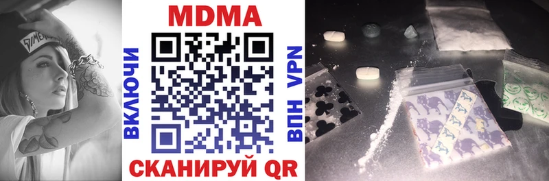 MDMA молли  купить наркоту  Кубинка 