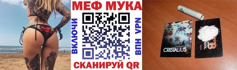 Меф мука Кубинка