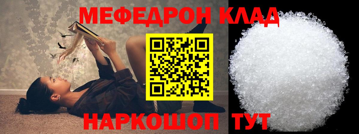 Меф кристаллы  МЯУ-МЯУ  Вход с VPN  Кубинка  МЯУ-МЯУ мяу мяу  МЯУ-МЯУ 