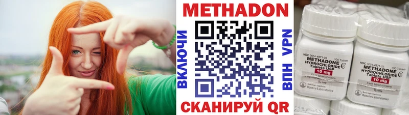 ОМГ ОМГ ТОР  Кубинка  МЕТАДОН белоснежный  где купить  