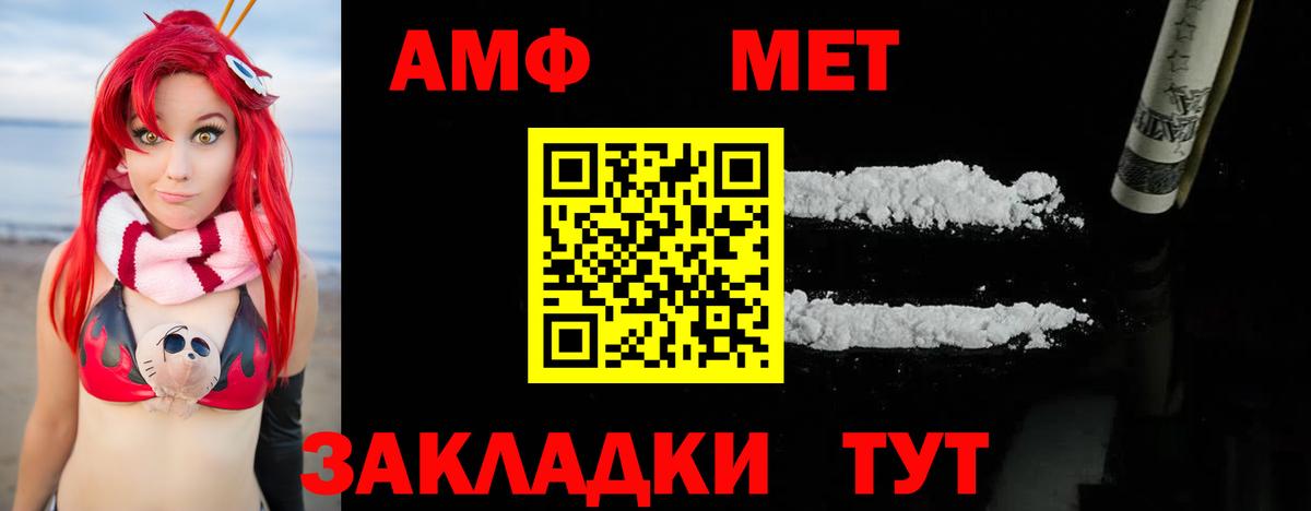 МЕТАМФЕТАМИН кристалл Кубинка