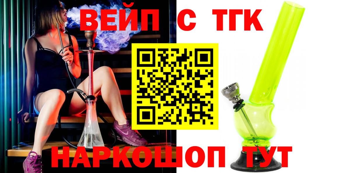 Дистиллят ТГК вейп с тгк  Вход с VPN  Дистиллят ТГК вейп  Кубинка 